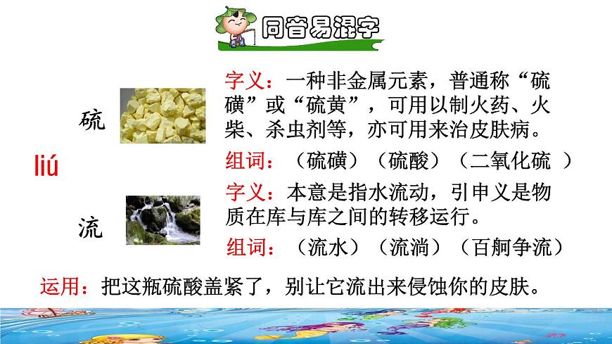 27.海的女兒品讀釋疑課件b第6頁