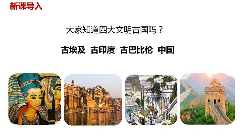 语文统编五(下)第7单元20《金字塔》课时1第2页