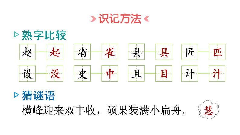 11 赵州桥(课件)第7页
