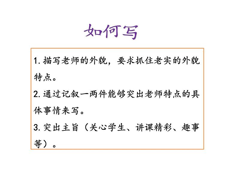 2022年部编语文五年级上册课件习作:”漫画“老师(课时课件)05