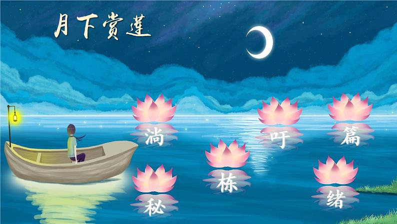 16 宇宙的另一边(课件)第8页