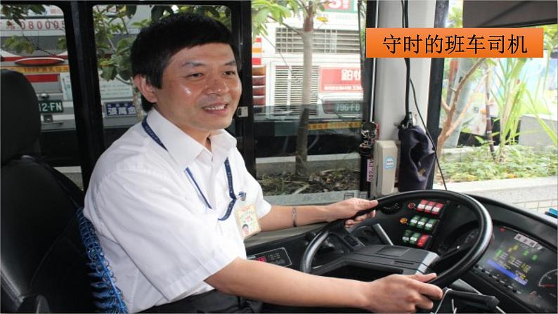 第5单元 形形色色的人 第1课时 同步作文课件 部编人教版小学语文五下第4页