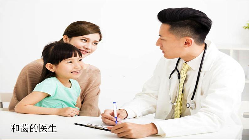 第5单元 形形色色的人 第1课时 同步作文课件 部编人教版小学语文五下第5页