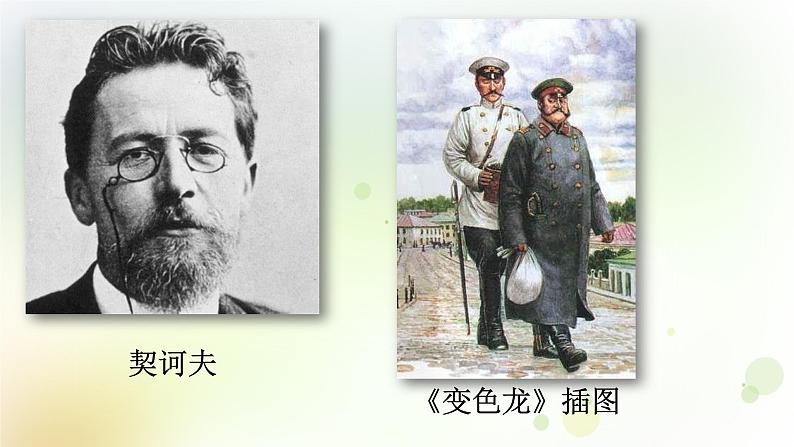 第5单元 形形色色的人 第1课时 同步作文课件 部编人教版小学语文五下第6页