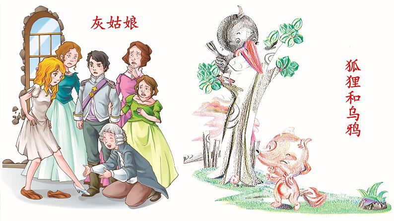 第八单元习作指导课件 部编人教版小学语文四下第2页
