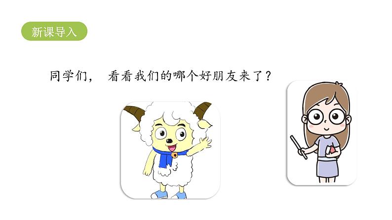 统编语文一(下)第8单元 语文园地8第课时1课件PPT02