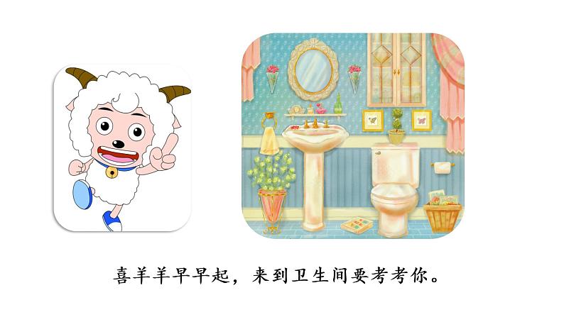 统编语文一(下)第8单元 语文园地8第课时1课件PPT03