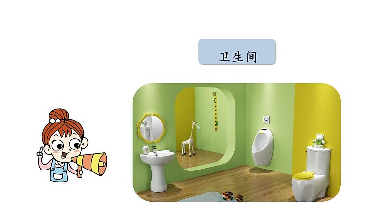 统编语文一(下)第8单元 语文园地8第课时1课件PPT05
