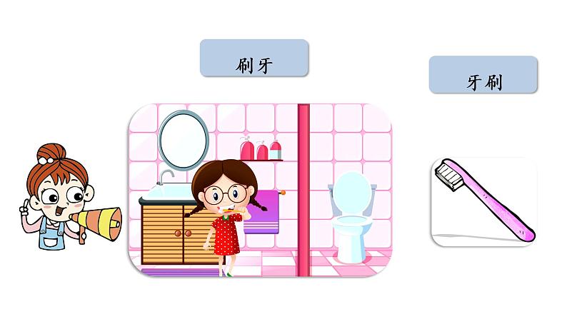 统编语文一(下)第8单元 语文园地8第课时1课件PPT06