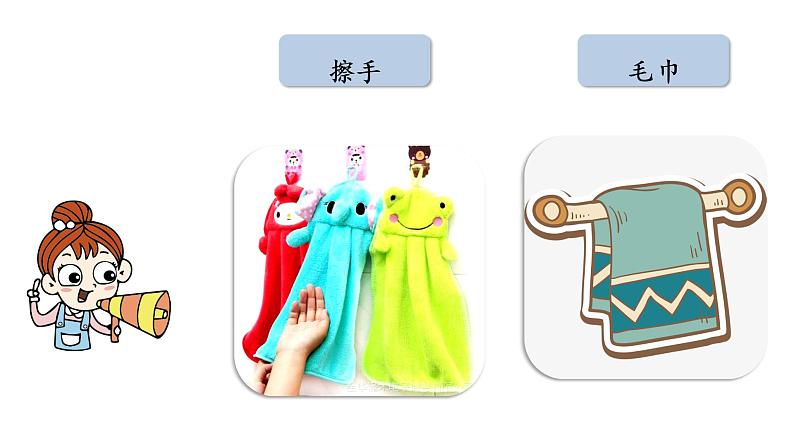 统编语文一(下)第8单元 语文园地8第课时1课件PPT08