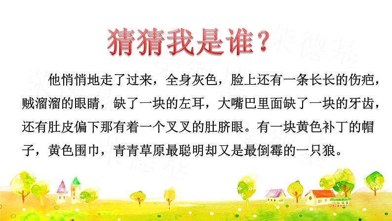 习作:我的自画像课件PPT02