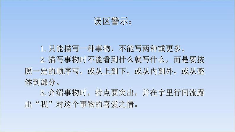 第1单元 我的心爱之物第8页