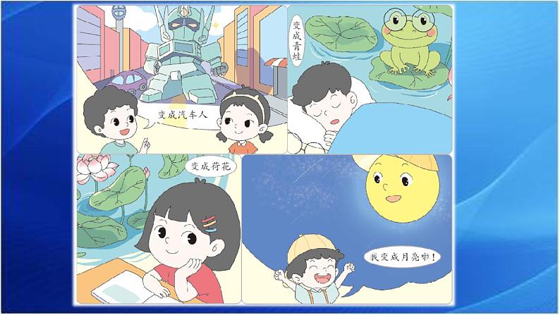 第1课时第2页
