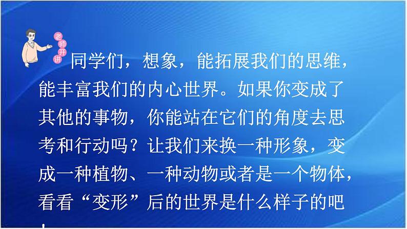 第1课时第3页