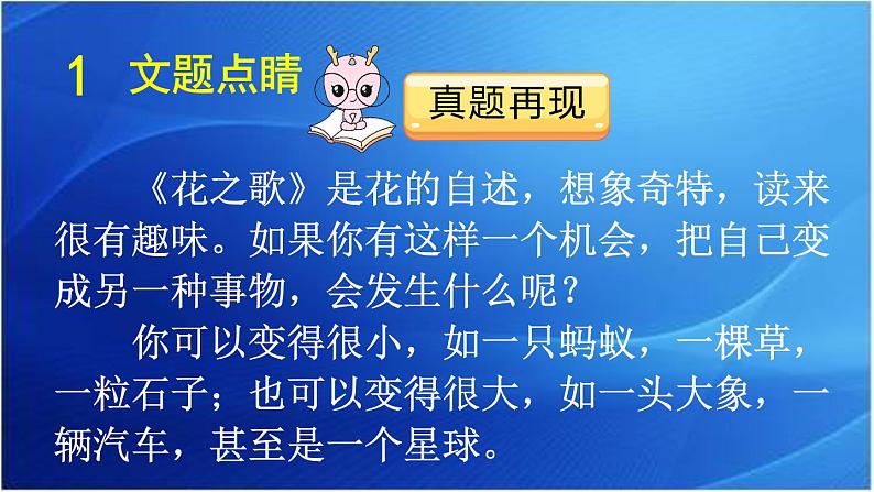 第1课时第4页