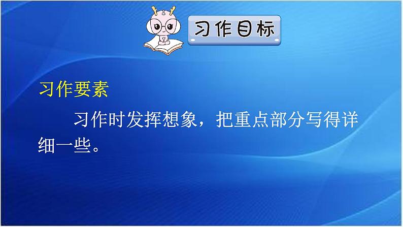 第1课时第8页