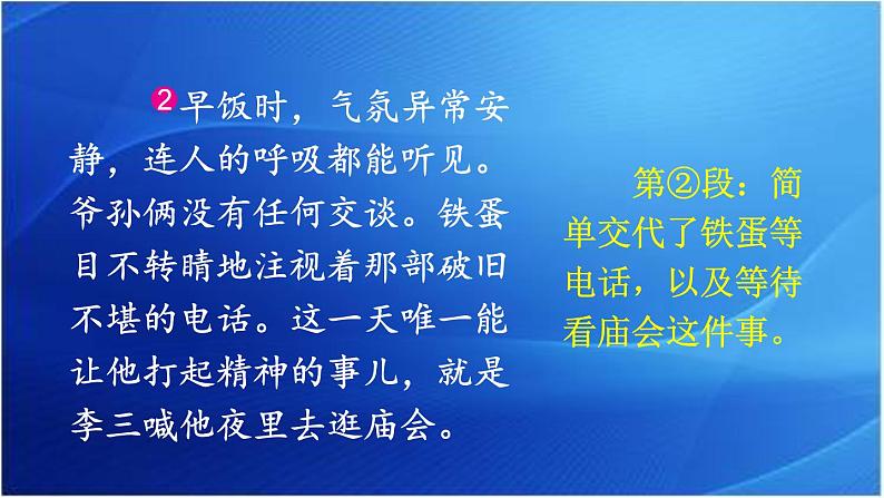 第四单元 笔尖流出的故事 人教统编版六年级语文上册单元同步作文教学课件PPT04