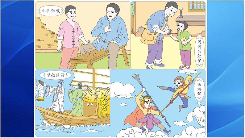 第四单元 笔尖流出的故事 人教统编版六年级语文上册单元同步作文教学课件PPT02