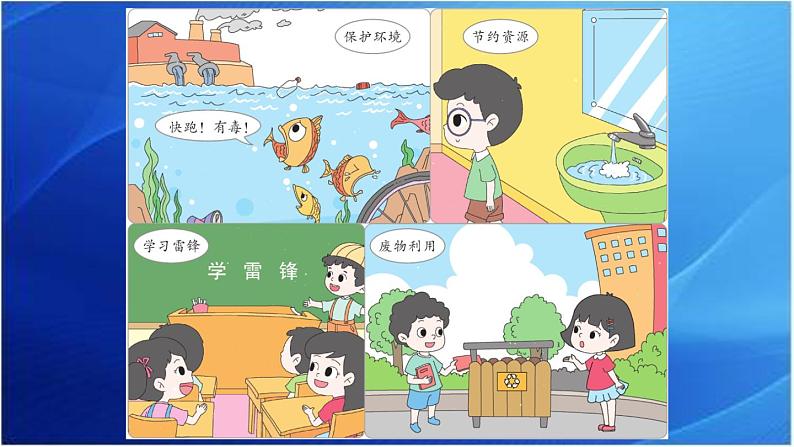 第六单元 学写倡议书 人教统编版六年级语文上册单元同步作文教学课件PPT02