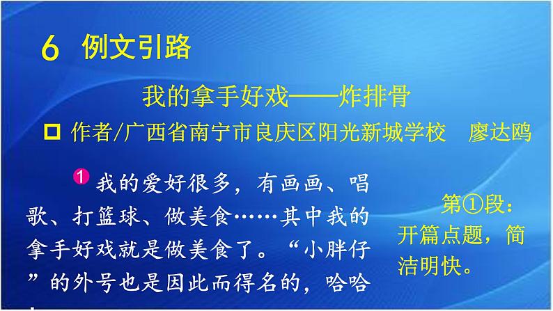 第2课时第2页