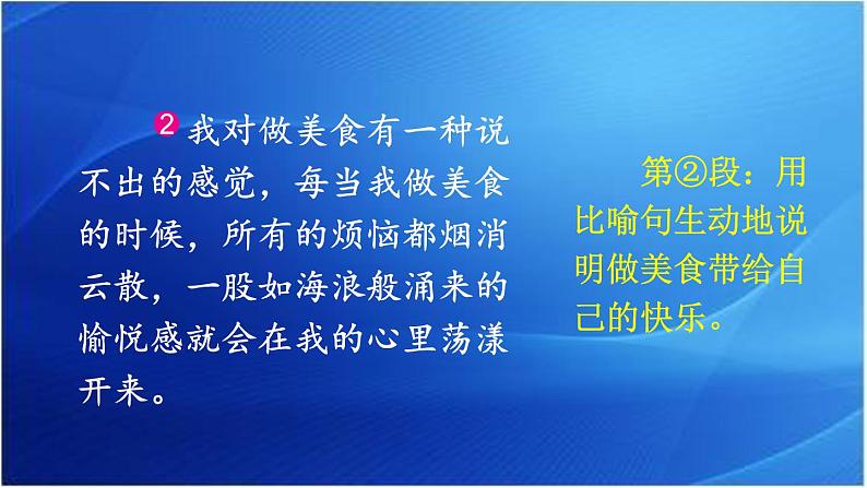 第2课时第3页