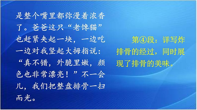 第2课时第7页