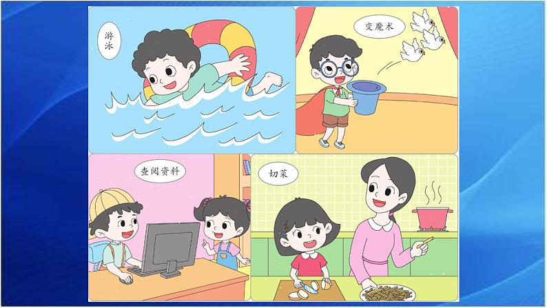第1课时第2页