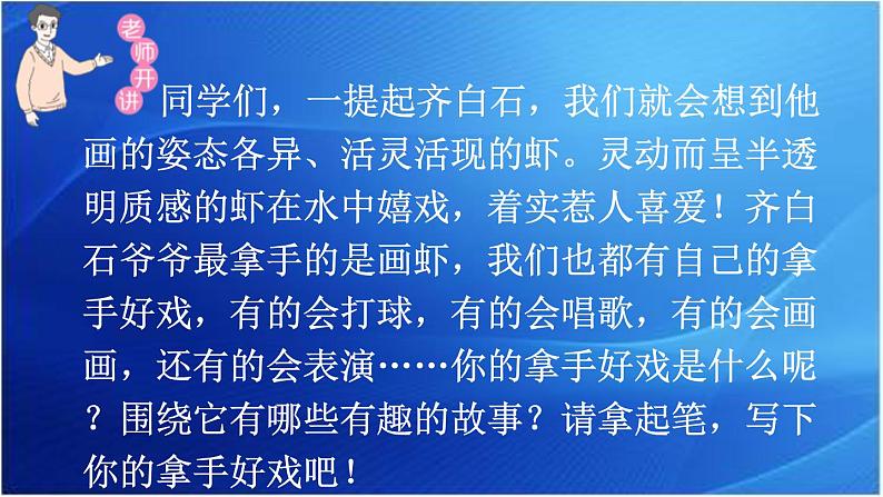 第1课时第3页