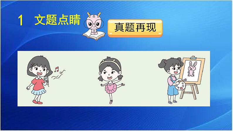 第1课时第4页