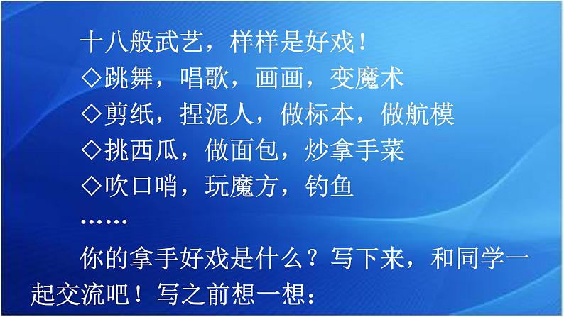 第1课时第5页