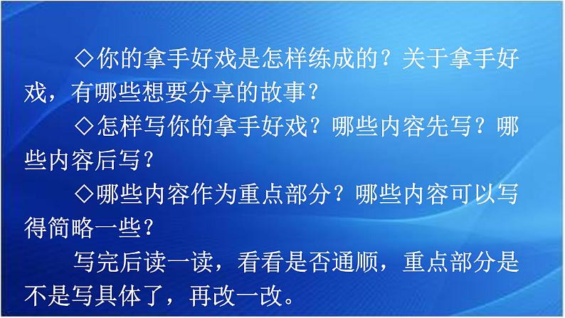 第1课时第6页