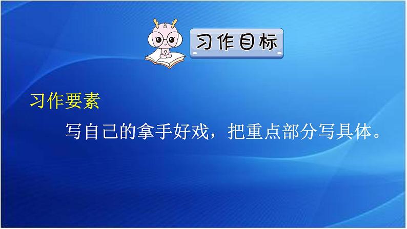 第1课时第7页