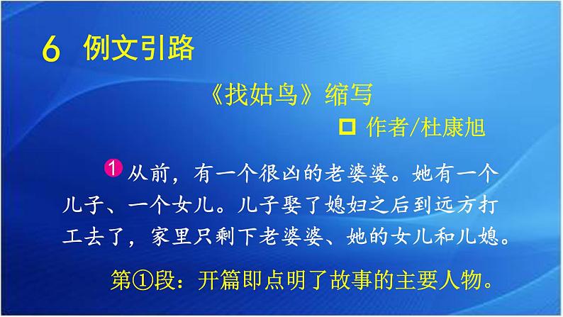 第2课时第2页