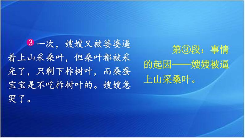 第2课时第4页
