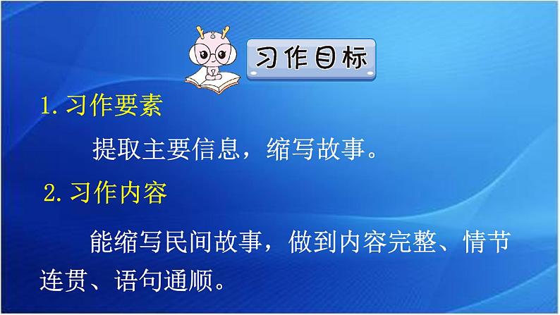 第1课时第6页
