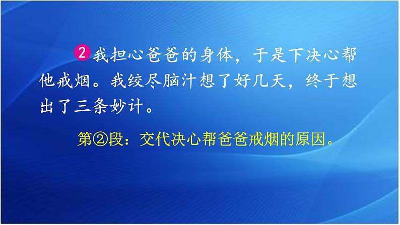第2课时第4页