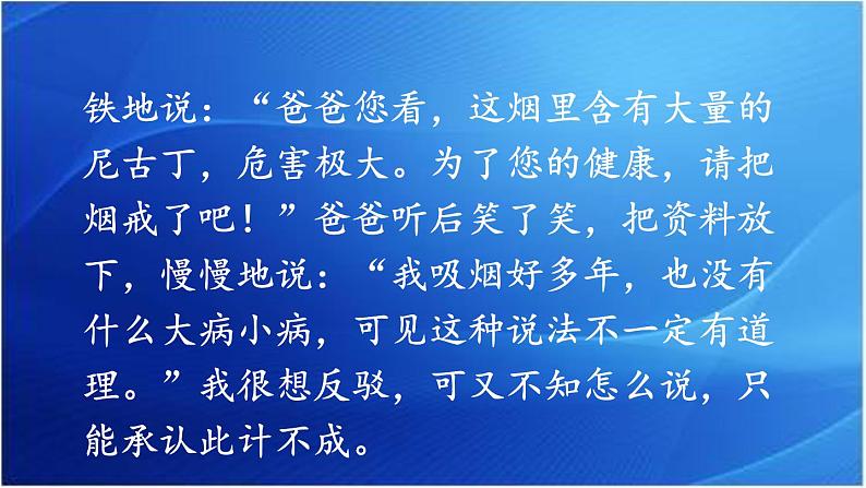 第2课时第6页