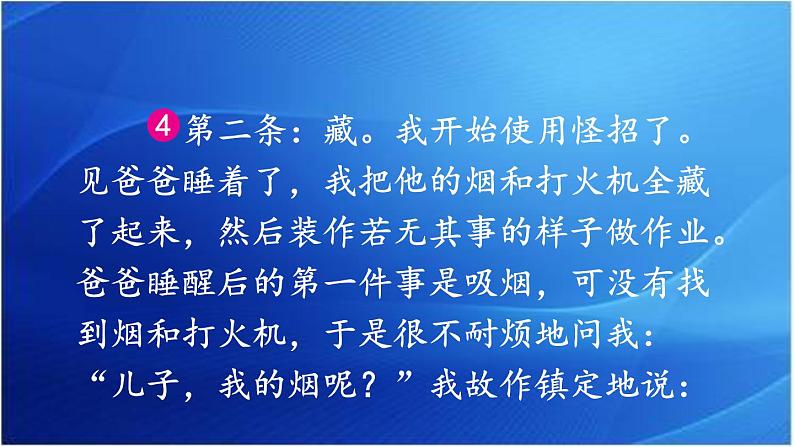 第2课时第8页