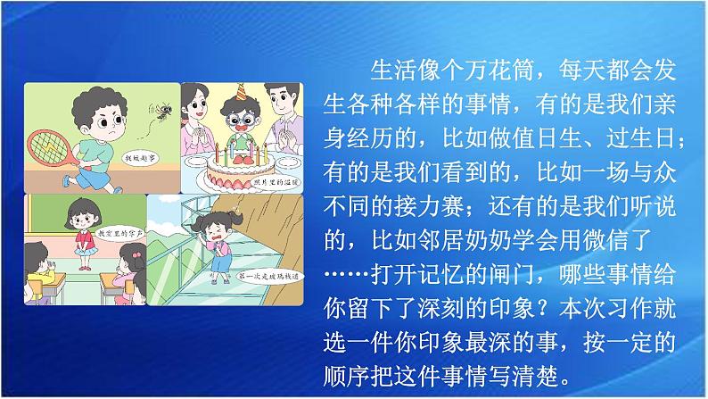 第1课时第2页