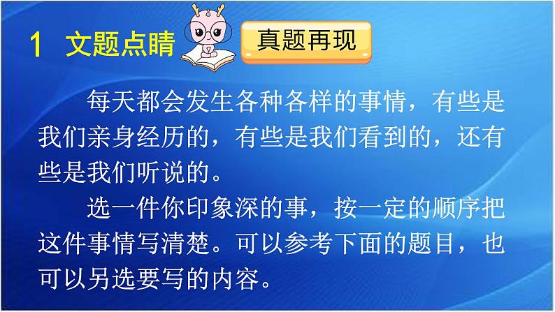 第1课时第3页