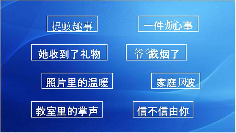 第1课时第4页