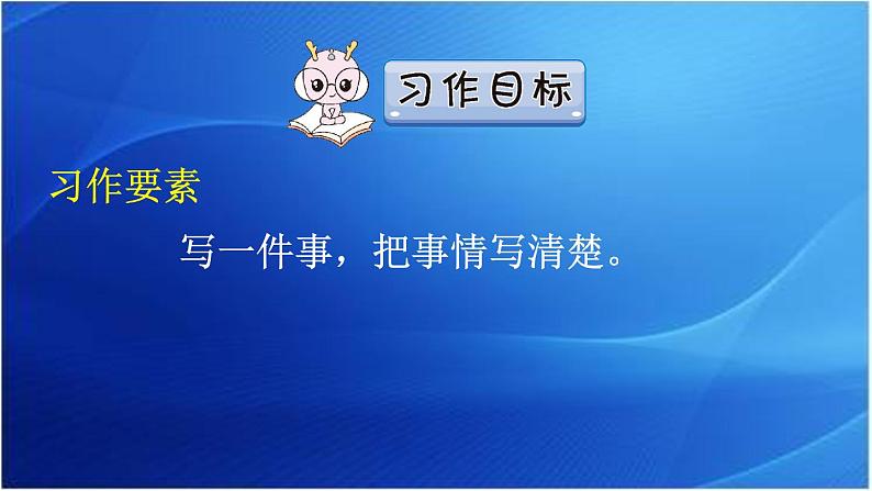 第1课时第6页