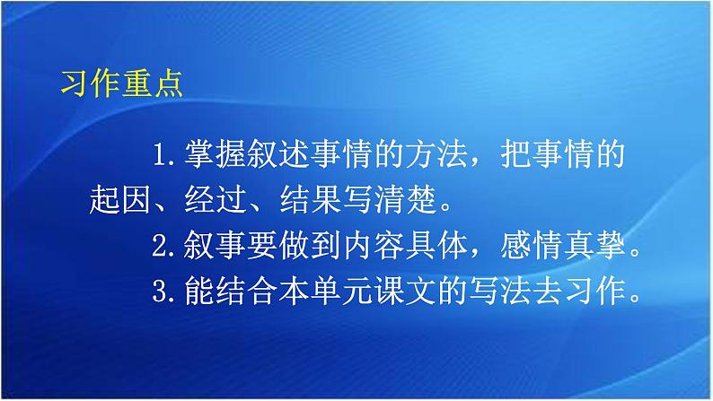 第1课时第8页