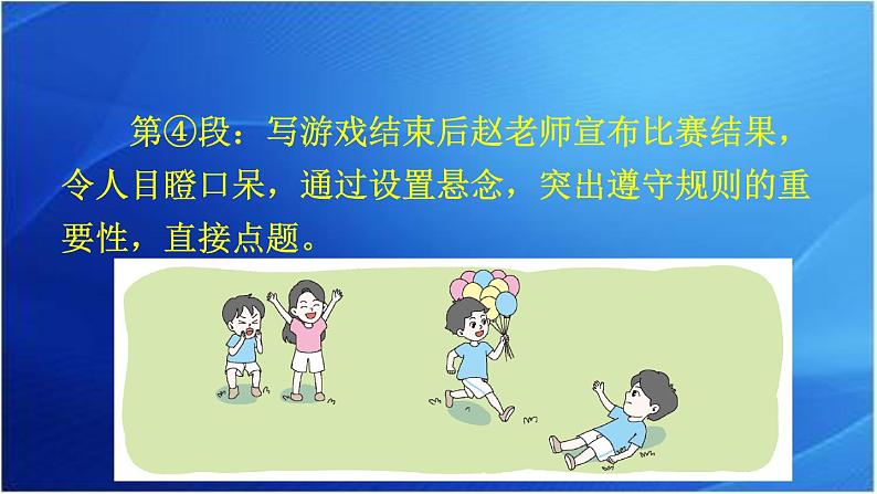 第2课时第8页