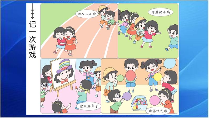 第1课时第3页