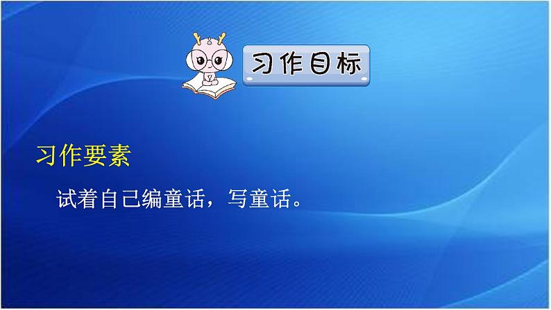 第1课时第5页