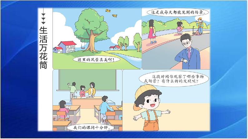 第1课时第4页