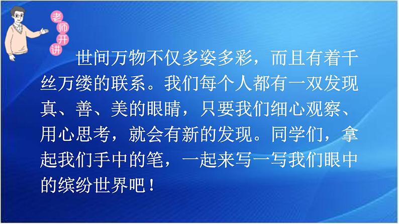 第1课时第5页
