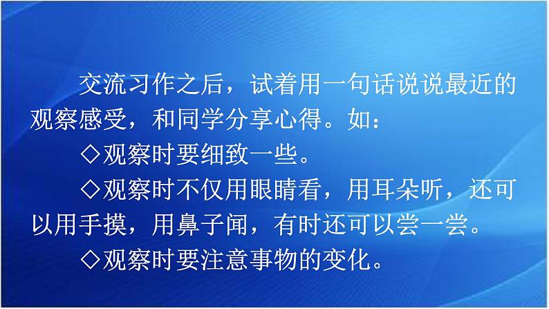 第1课时第8页