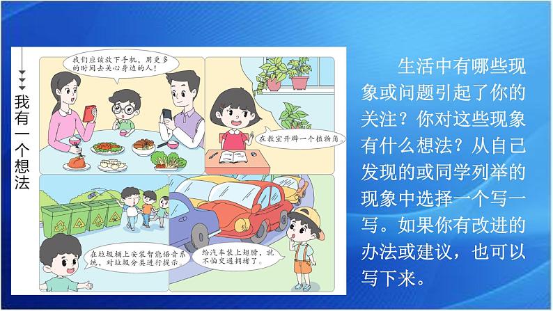 第1课时第2页
